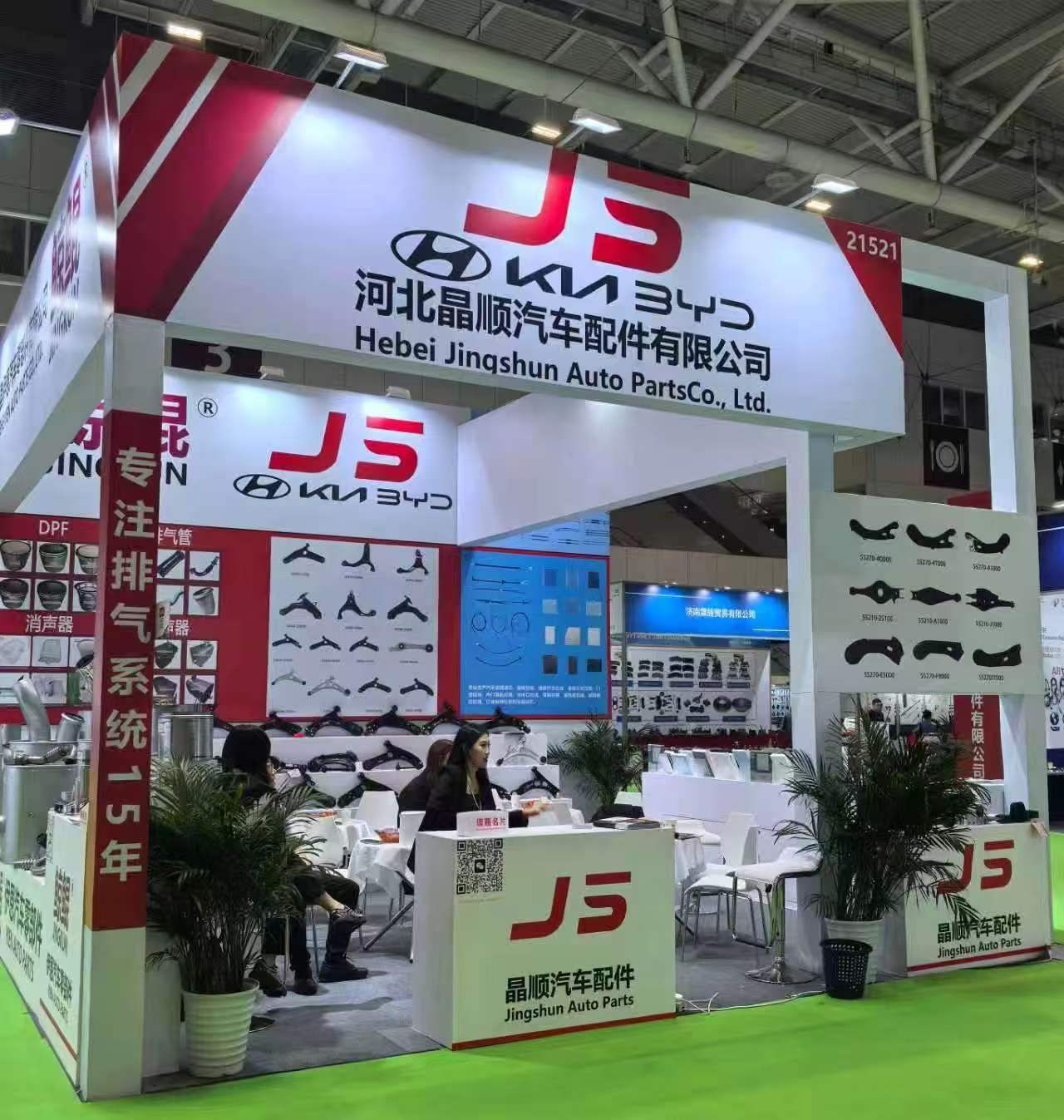 Auto Parts Exhibition Booth II